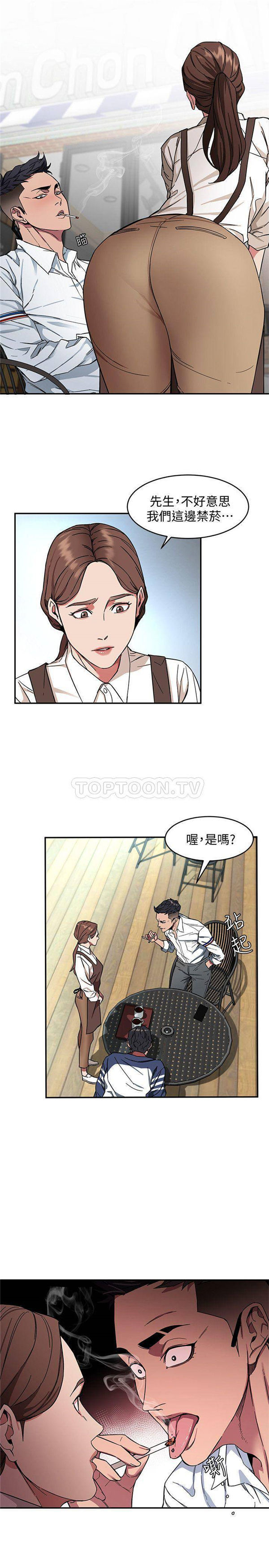 《致命游戏》第9话 9 第13页