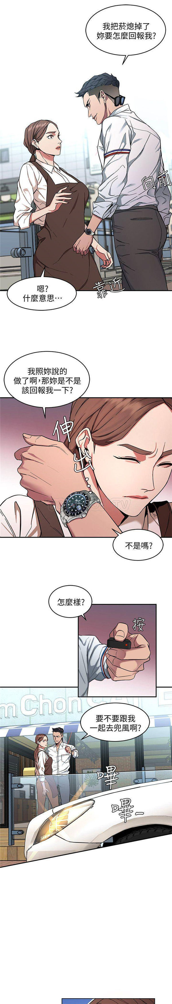 《致命游戏》第9话 9 第14页