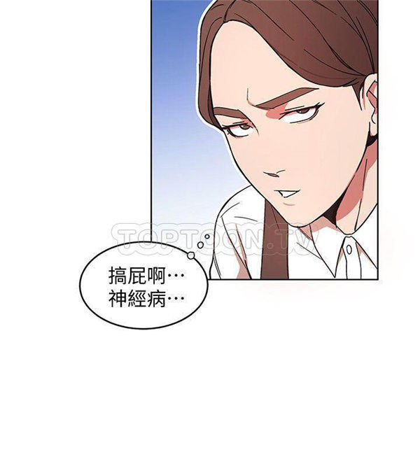 《致命游戏》第9话 9 第15页