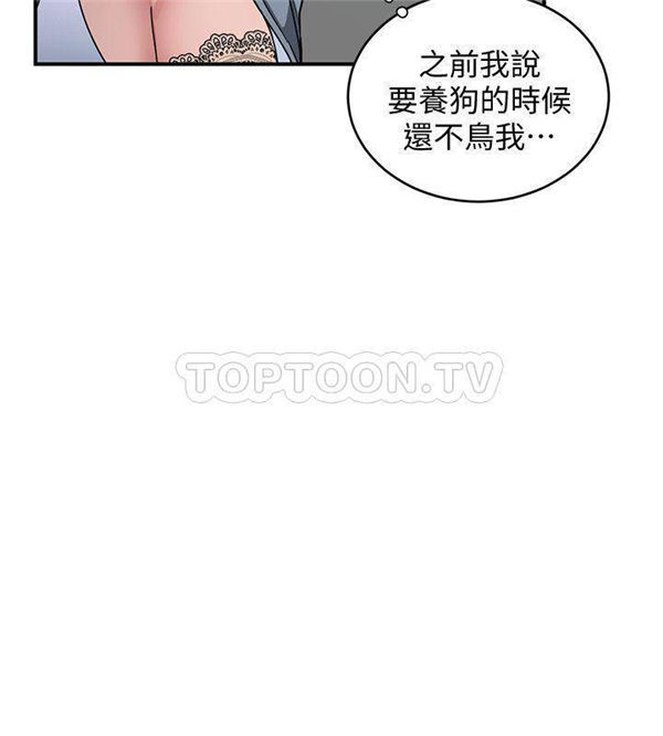 《致命游戏》第9话 9 第2页