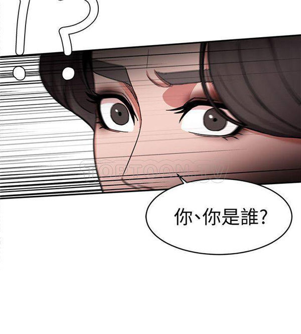 《致命游戏》第9话 9 第4页