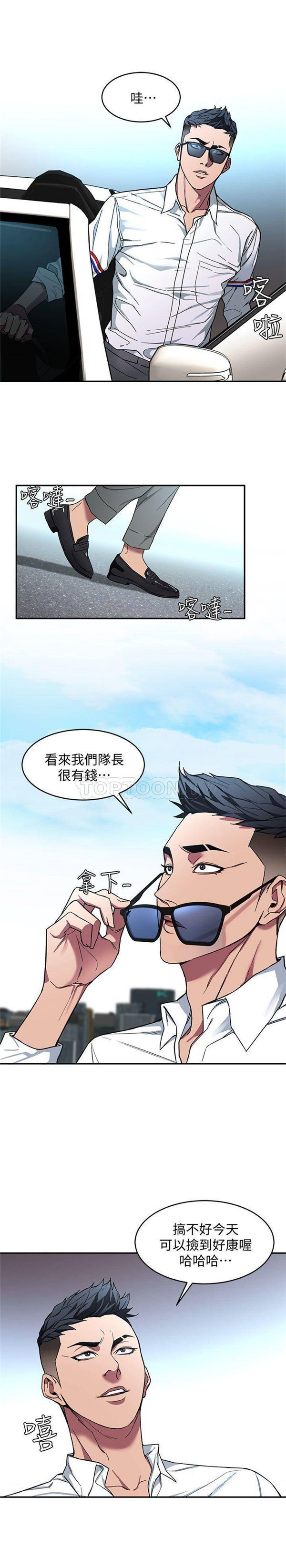 《致命游戏》第10话 10 第11页