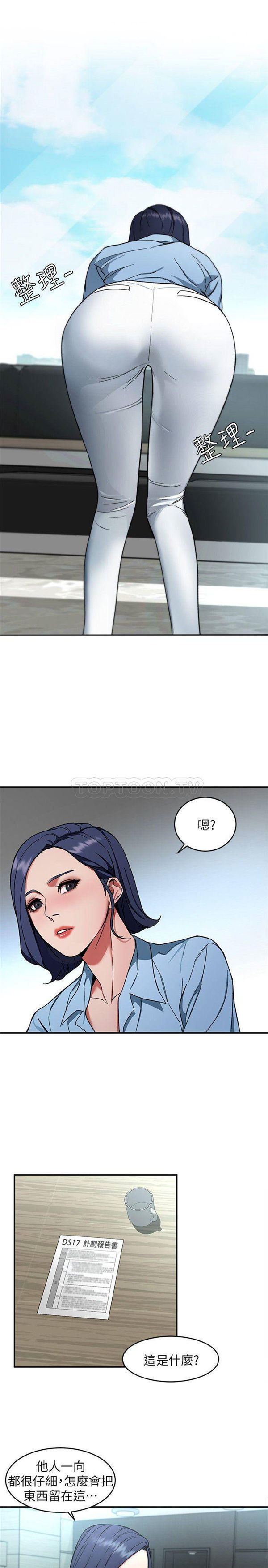 《致命游戏》第10话 10 第13页