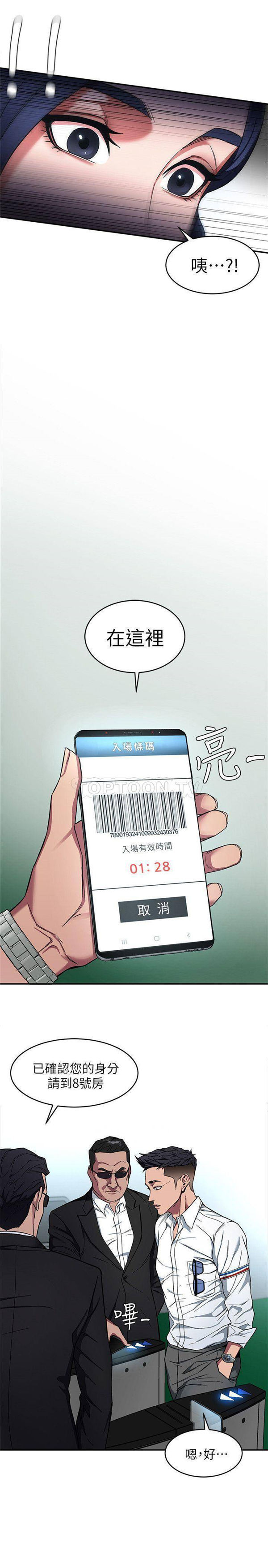 《致命游戏》第10话 10 第15页