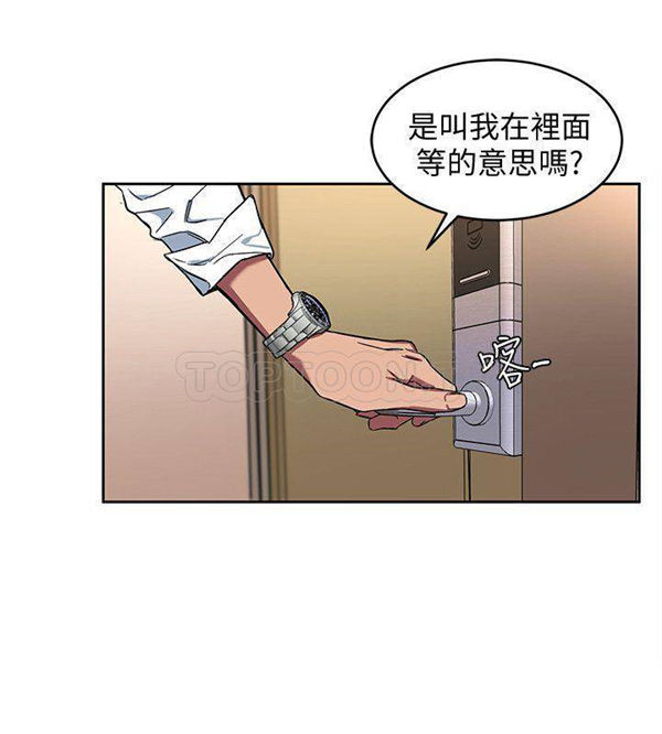 《致命游戏》第10话 10 第17页