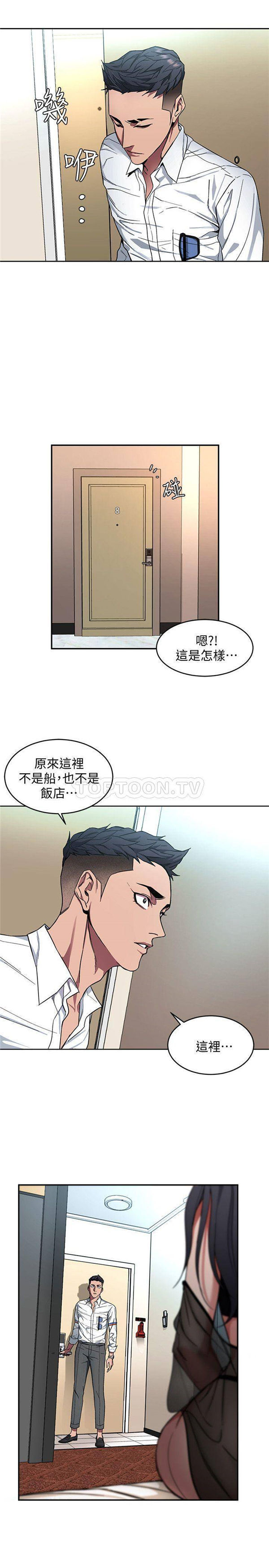 《致命游戏》第10话 10 第18页