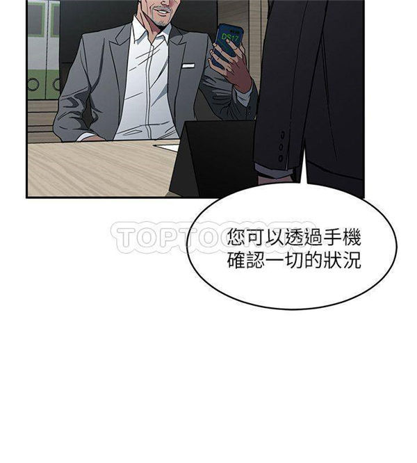 《致命游戏》第10话 10 第4页