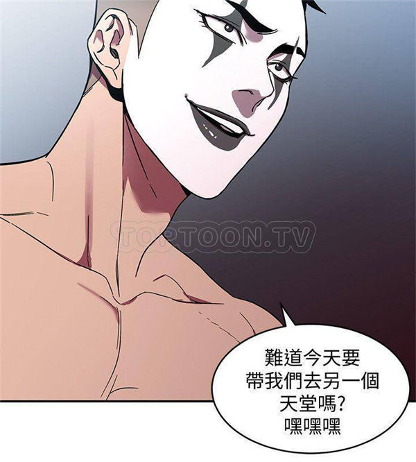 《致命游戏》第11话 11 第13页