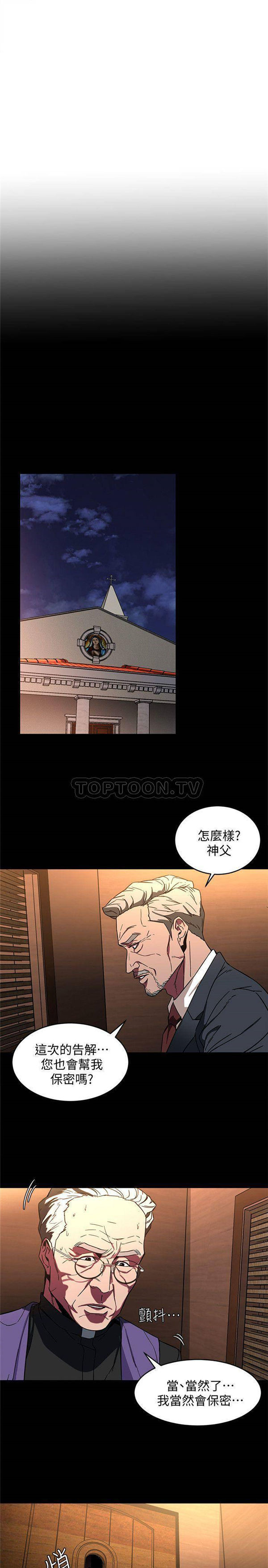 《致命游戏》第11话 11 第14页