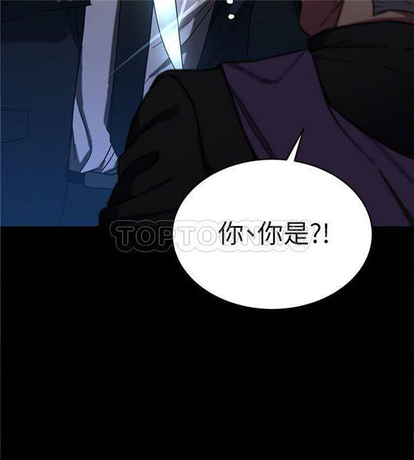 《致命游戏》第11话 11 第17页