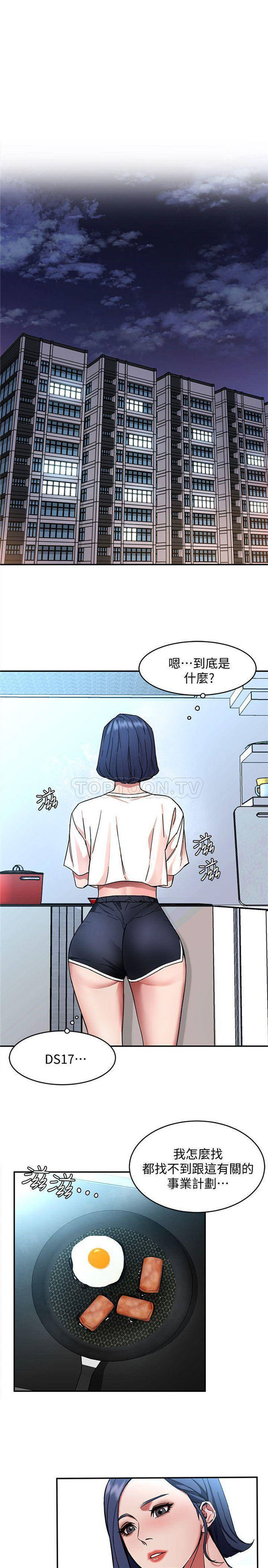 《致命游戏》第11话 11 第20页