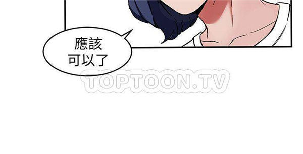《致命游戏》第11话 11 第21页
