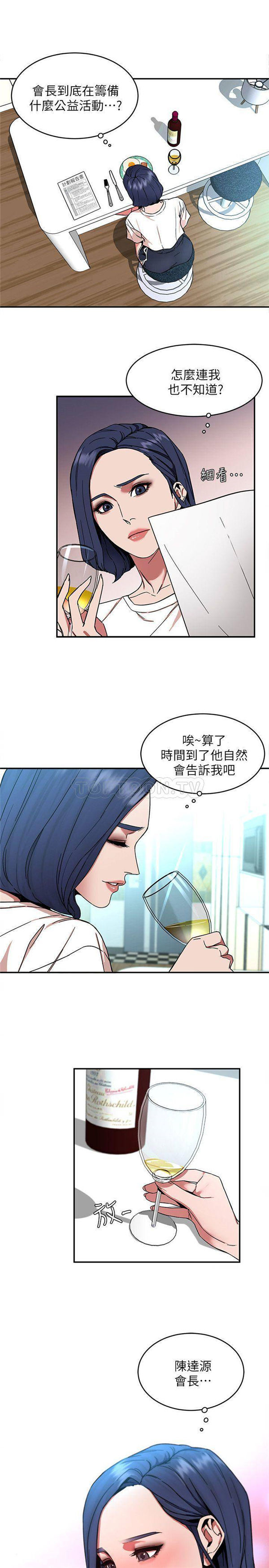 《致命游戏》第11话 11 第22页