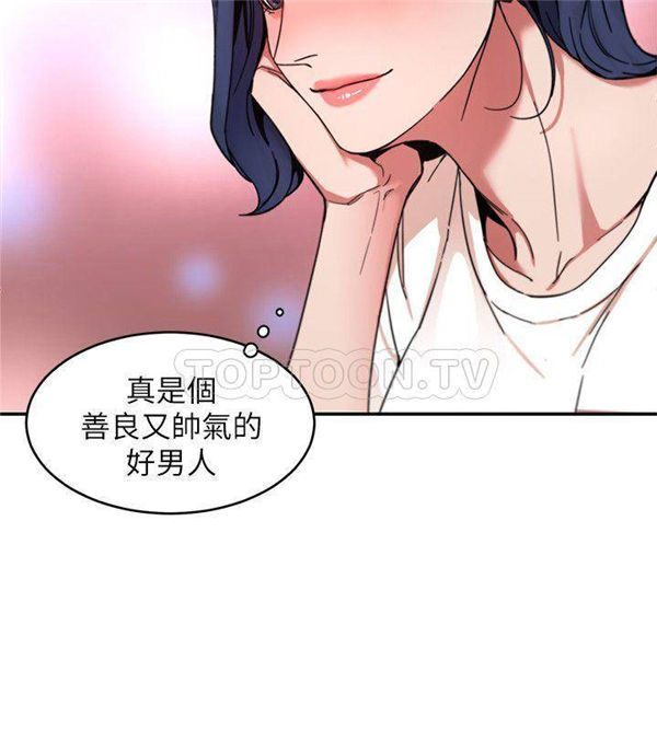《致命游戏》第11话 11 第23页