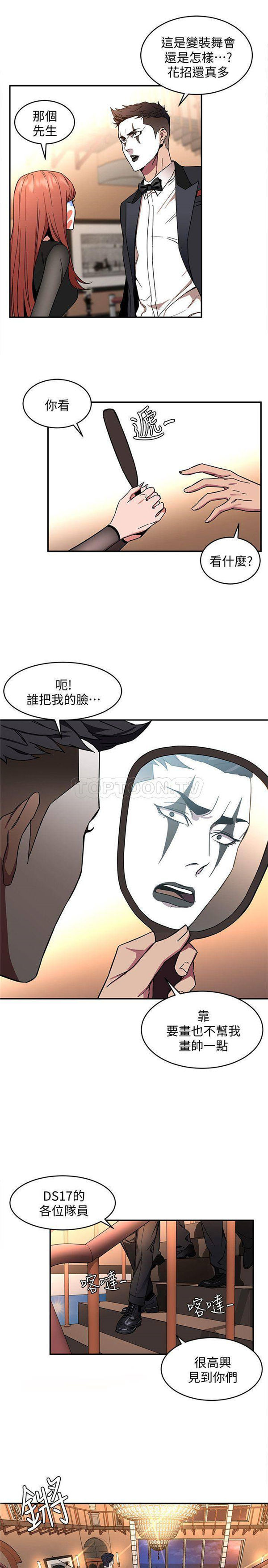 《致命游戏》第11话 11 第26页