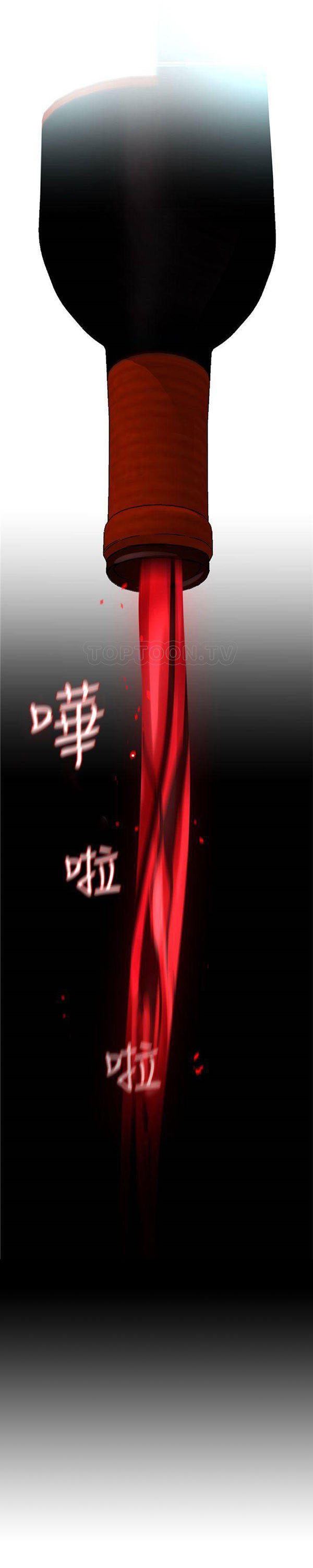 《致命游戏》第11话 11 第3页