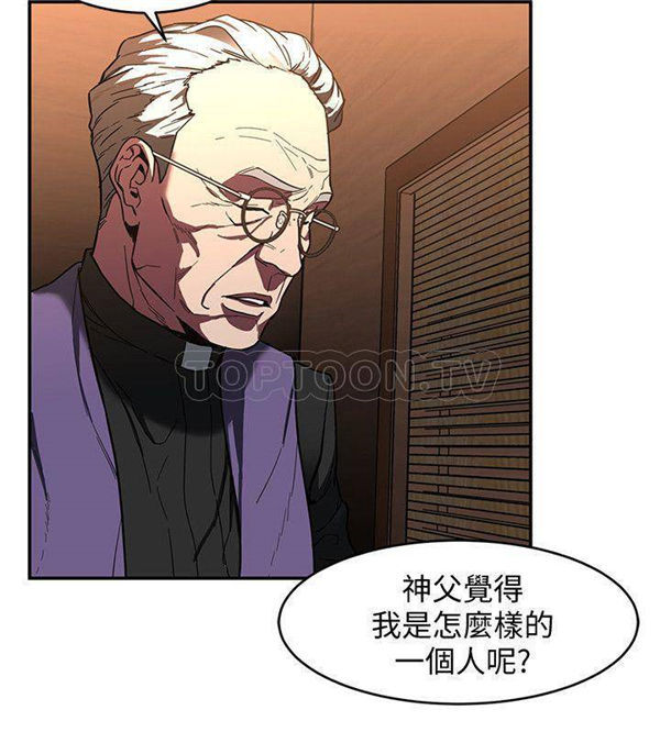 《致命游戏》第11话 11 第5页