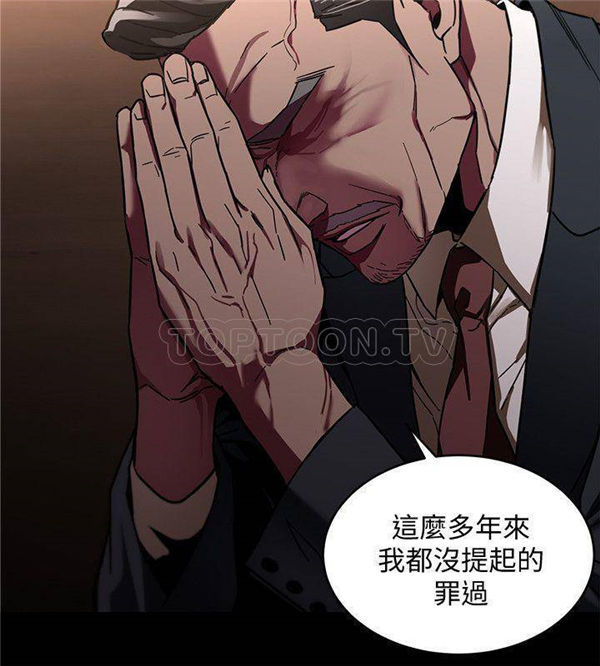 《致命游戏》第11话 11 第7页