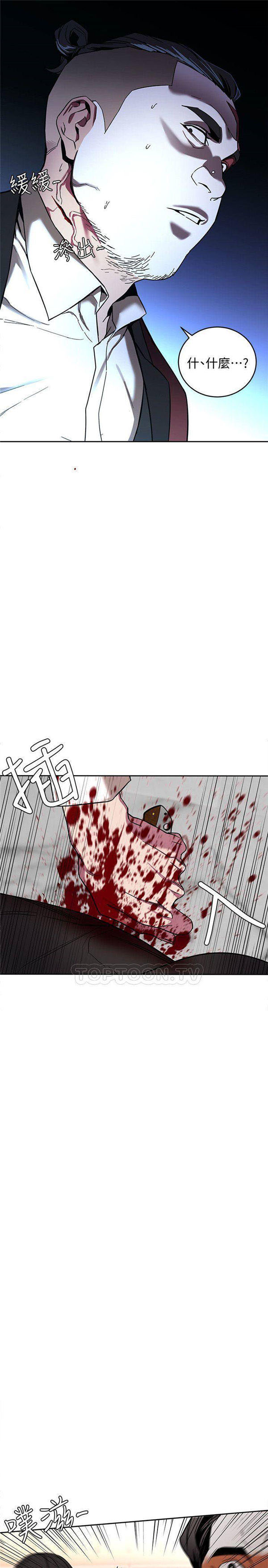 《致命游戏》第12话 12 第25页