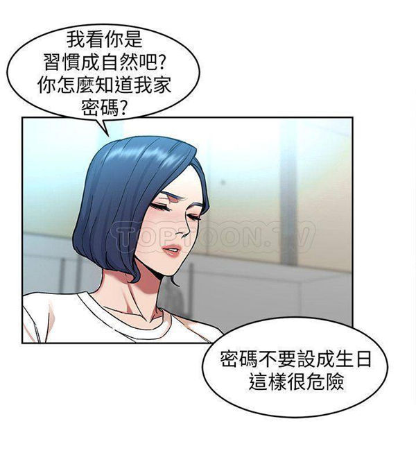 《致命游戏》第12话 12 第30页