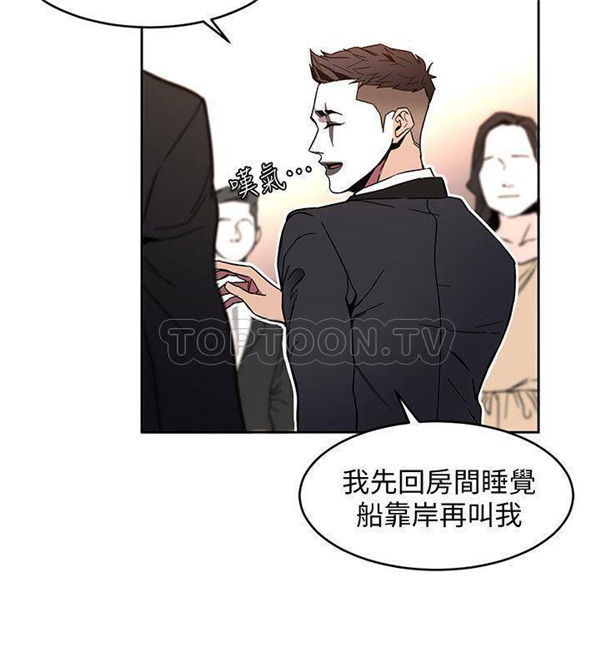 《致命游戏》第12话 12 第6页