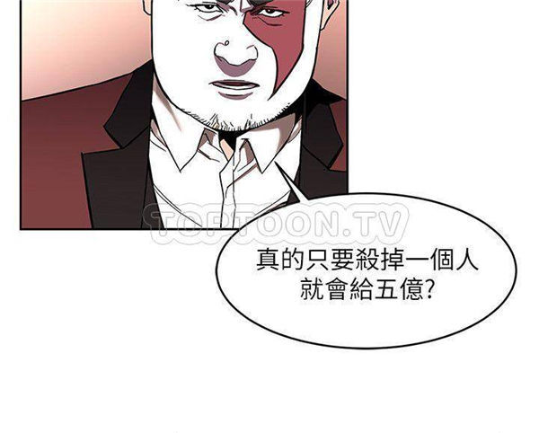 《致命游戏》第12话 12 第8页