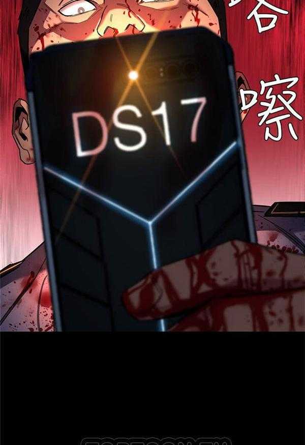 《致命游戏》第15话 15 第11页