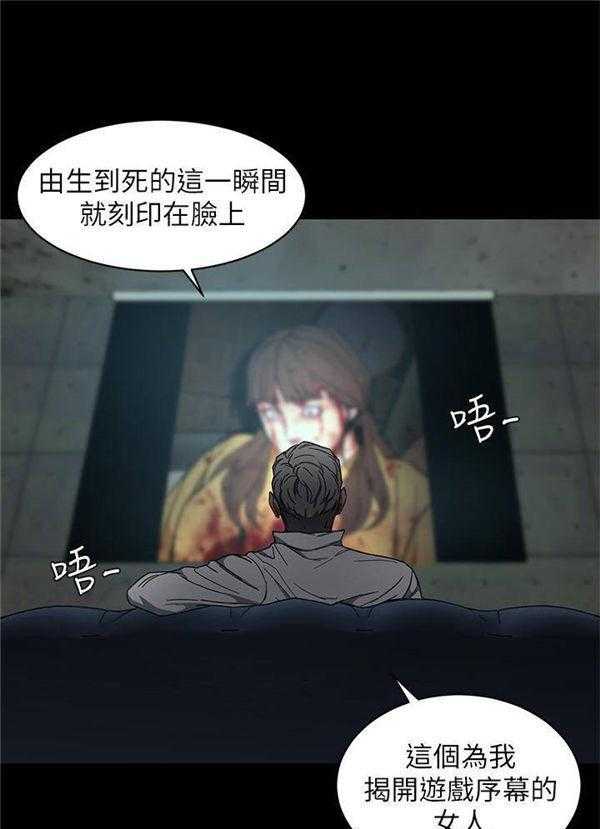 《致命游戏》第15话 15 第15页