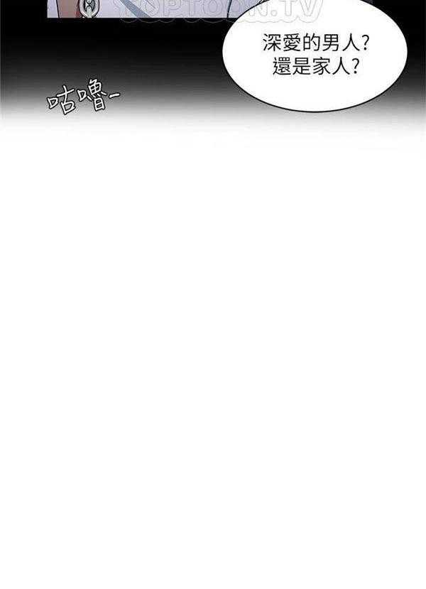 《致命游戏》第15话 15 第17页