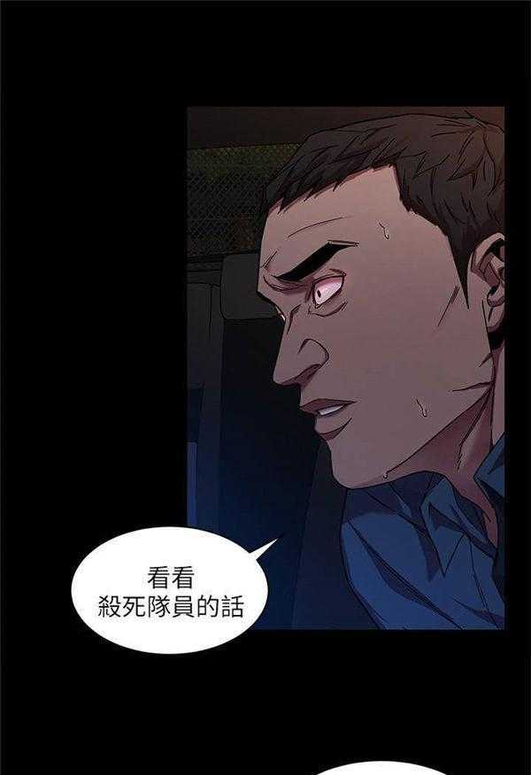 《致命游戏》第15话 15 第1页