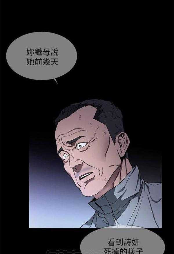 《致命游戏》第15话 15 第24页