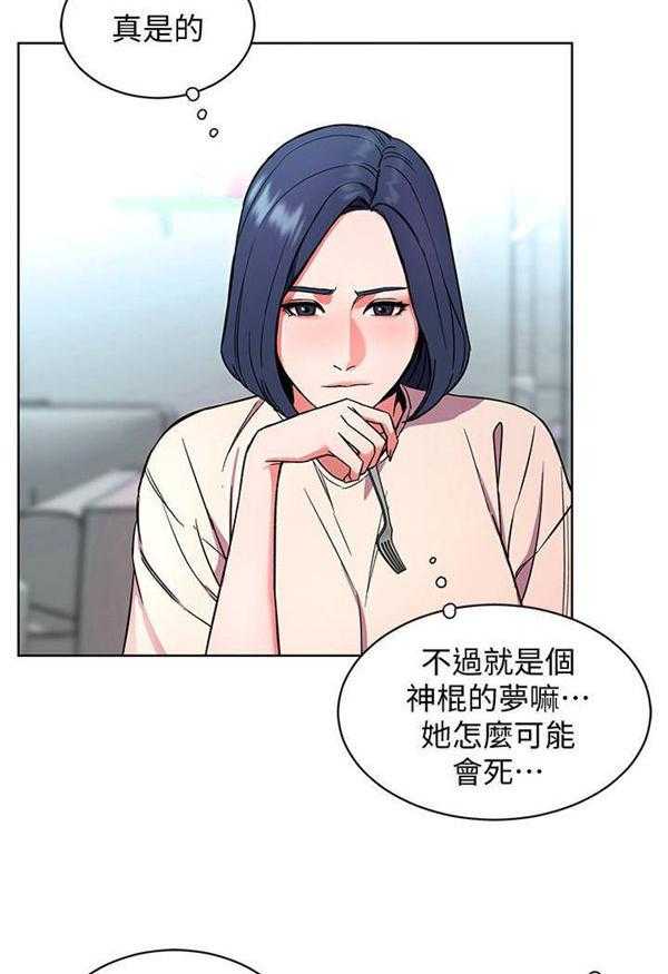 《致命游戏》第15话 15 第26页