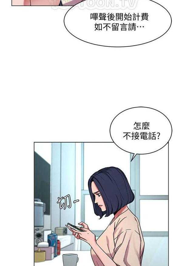 《致命游戏》第15话 15 第30页