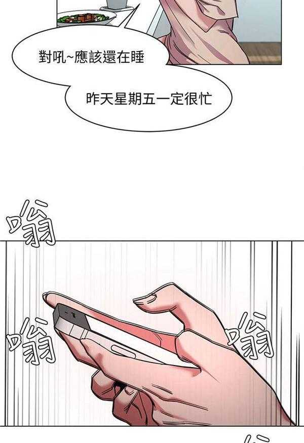 《致命游戏》第15话 15 第31页