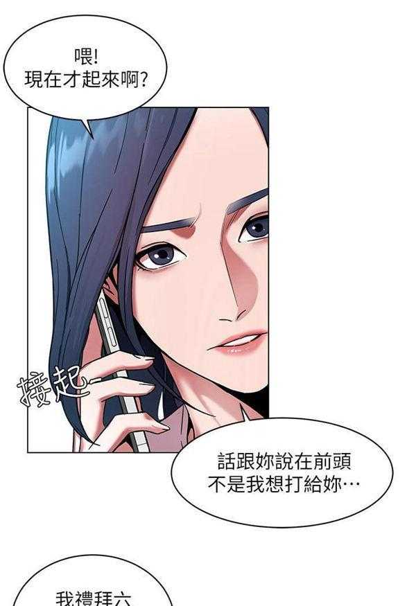 《致命游戏》第15话 15 第32页