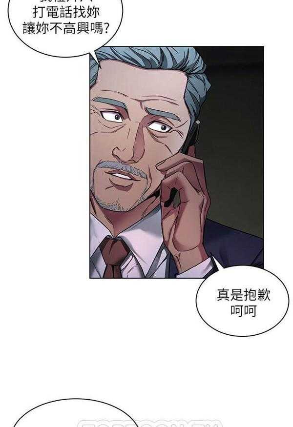 《致命游戏》第15话 15 第33页