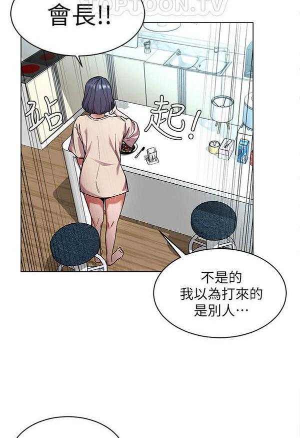 《致命游戏》第15话 15 第34页