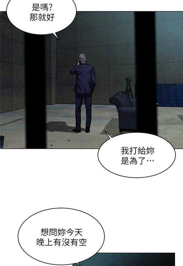 《致命游戏》第15话 15 第35页