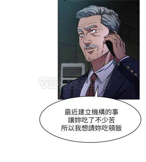 《致命游戏》第15话 15 第36页