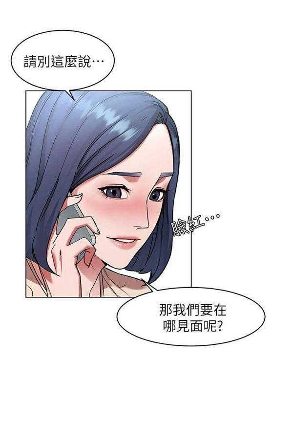 《致命游戏》第15话 15 第37页