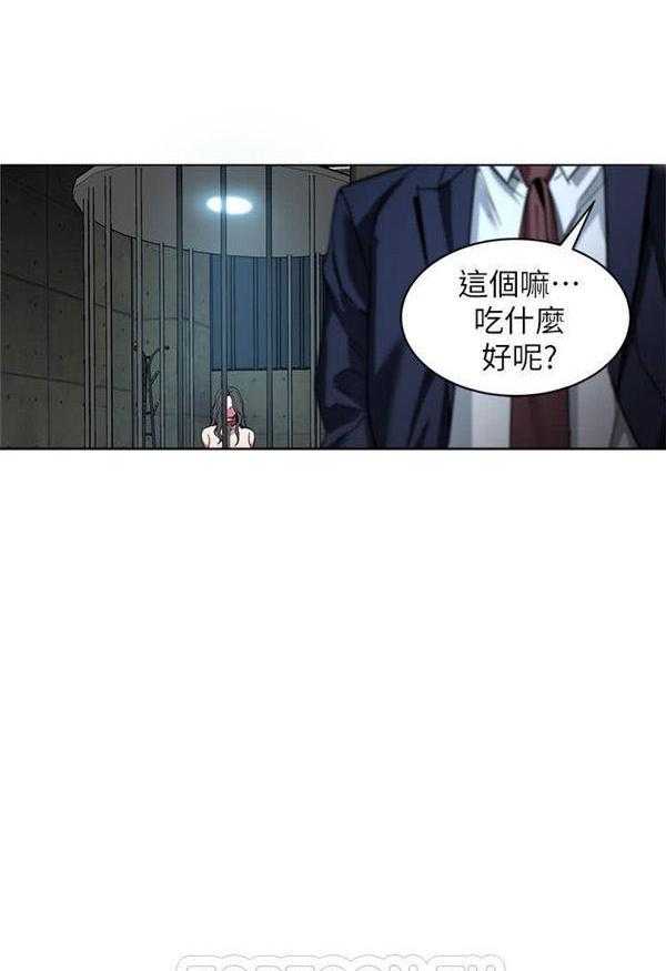 《致命游戏》第15话 15 第38页