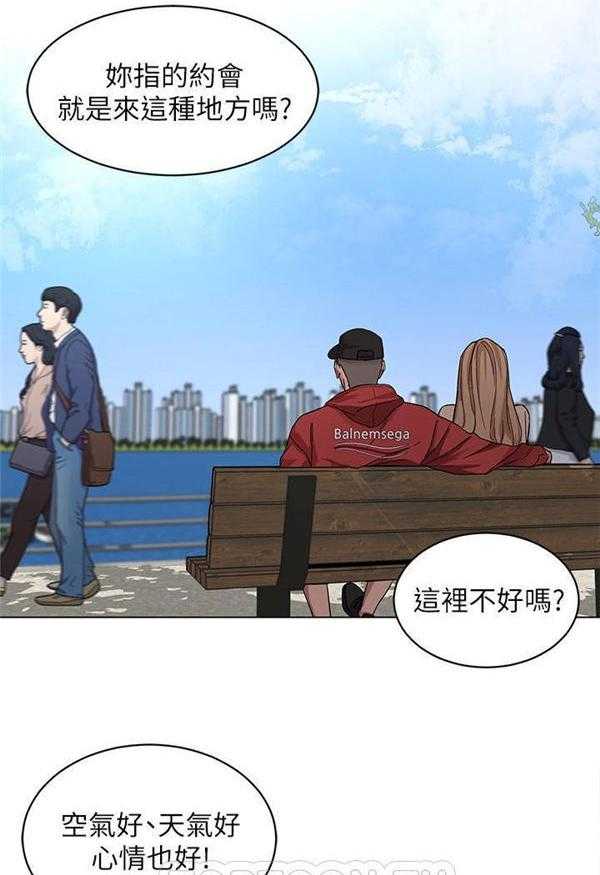 《致命游戏》第15话 15 第43页