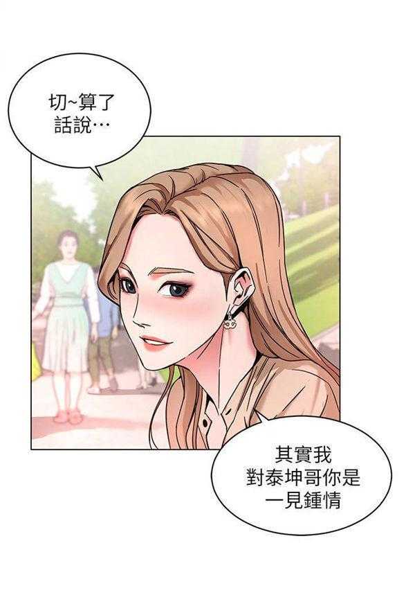 《致命游戏》第15话 15 第47页