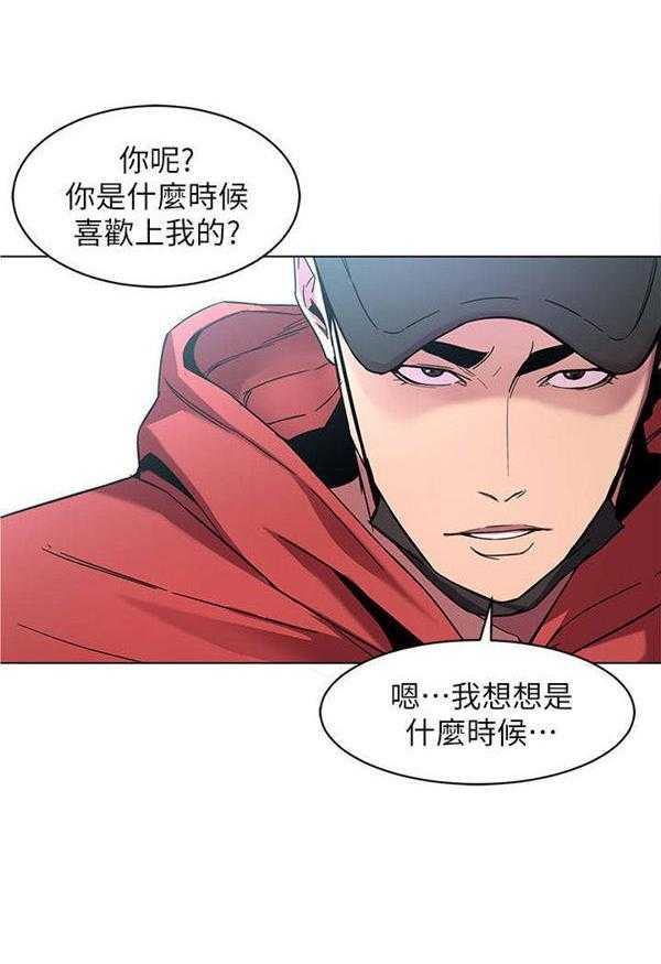 《致命游戏》第15话 15 第48页