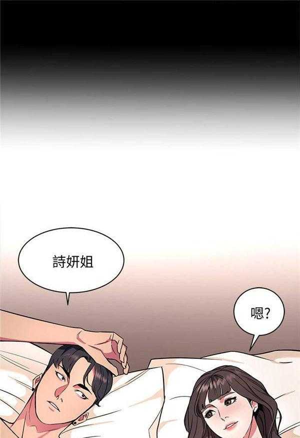 《致命游戏》第15话 15 第52页