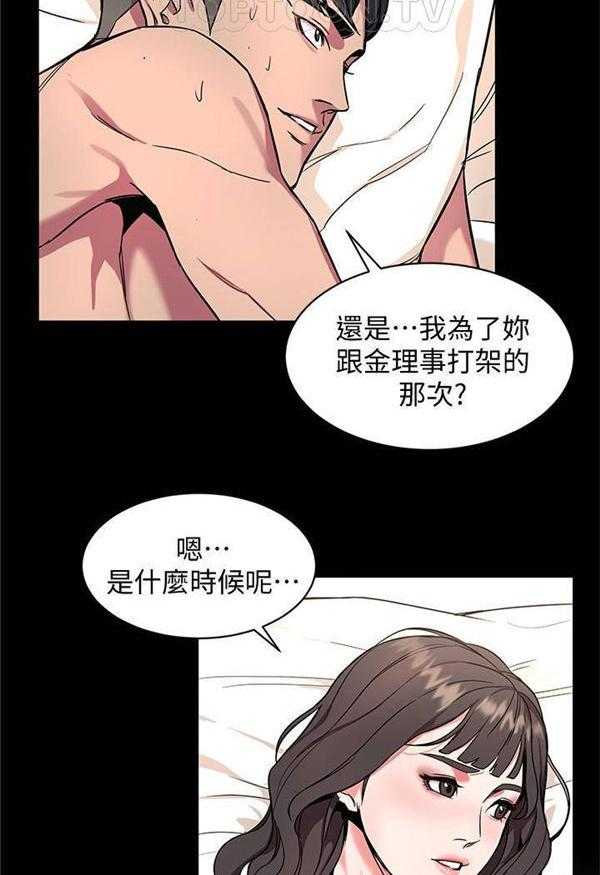 《致命游戏》第15话 15 第54页