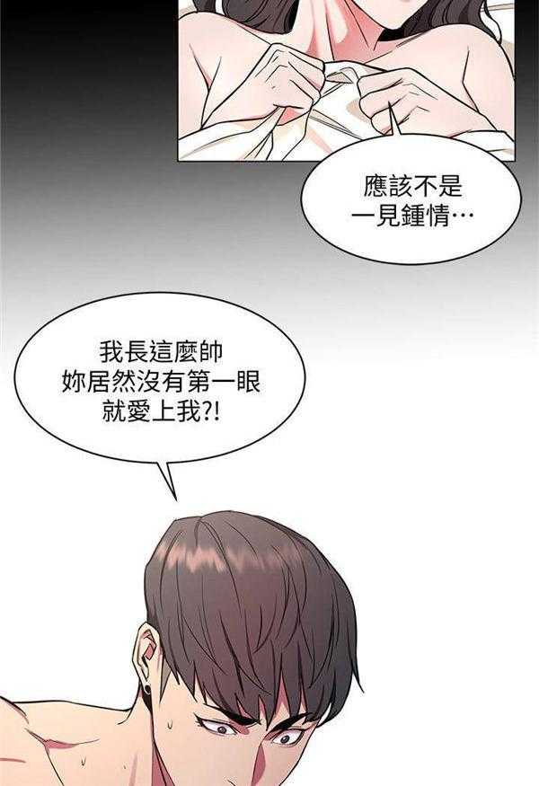 《致命游戏》第15话 15 第55页