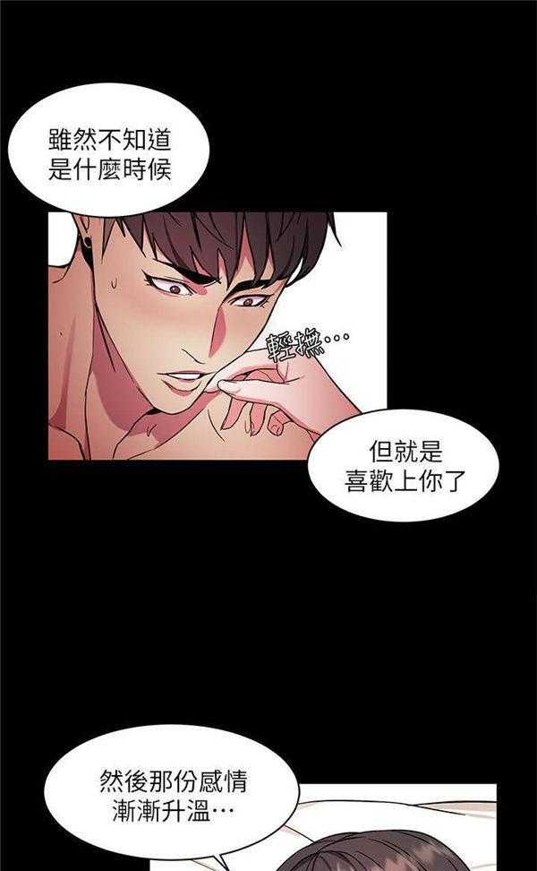 《致命游戏》第15话 15 第57页