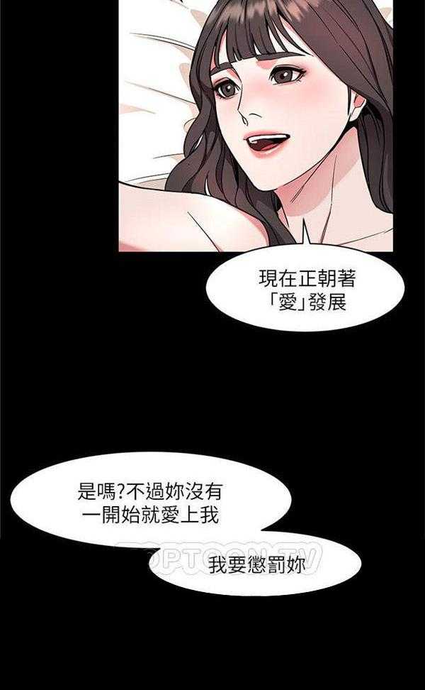 《致命游戏》第15话 15 第58页