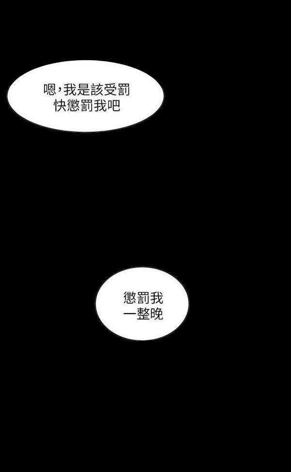《致命游戏》第15话 15 第59页